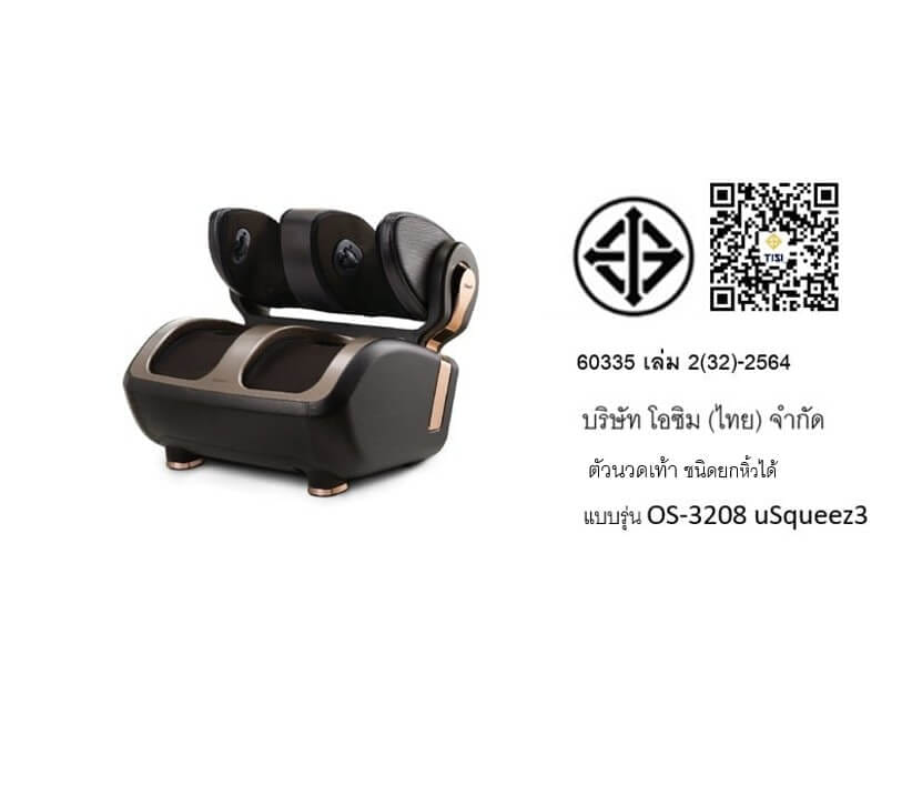 เครื่องนวดน่อง ต้นขา ฝ่าเท้า OSIM รุ่น USQUEEZ3 ดำ